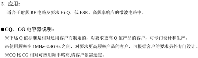 風華10050301貼片電容器 應該范圍
