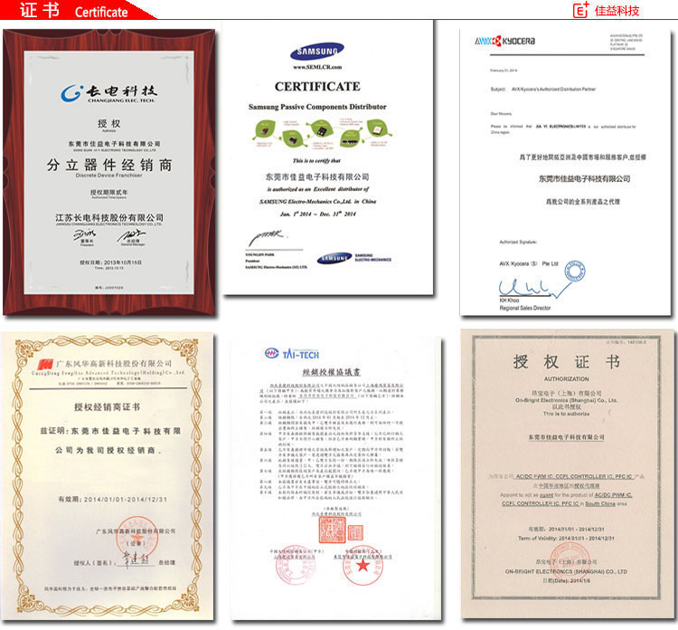 昂寶AC/DC電源銷售證書.jpg