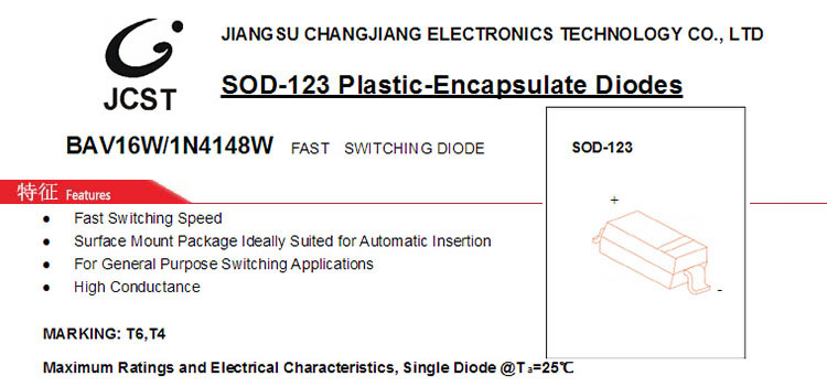 長電貼片二極管特征.jpg