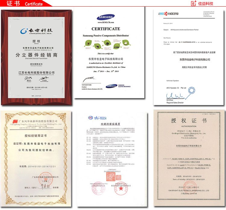 順絡(luò)無感貼片電阻銷售證書.jpg