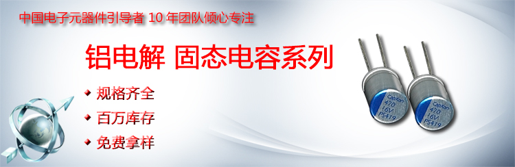豐賓220uF鋁電解電容小海報(bào).jpg