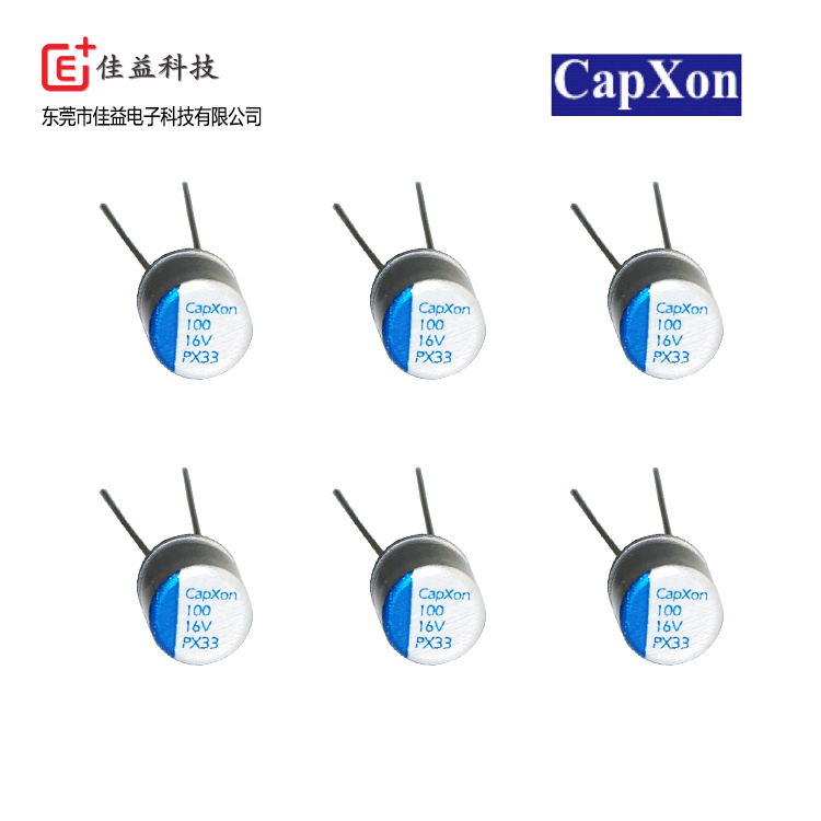豐賓100uf16V固態(tài)電容_豐賓系列鋁電解電容_豐賓上海鋁電容銷售