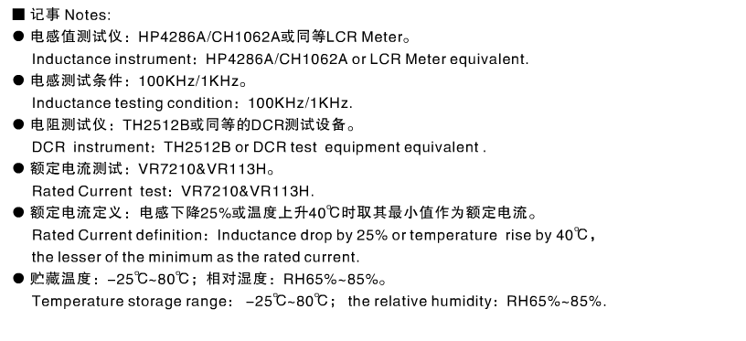 貼片電感測試值