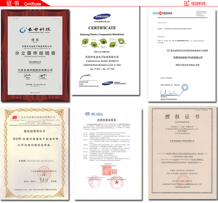銷售證書