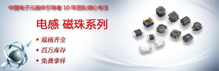電感小海報(bào)