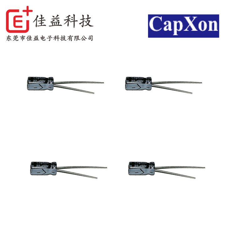 豐賓標(biāo)準(zhǔn)型電解電容