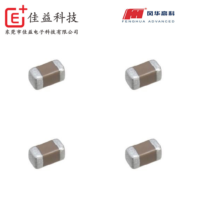 風(fēng)華鐵氧體片式磁珠CBM系列