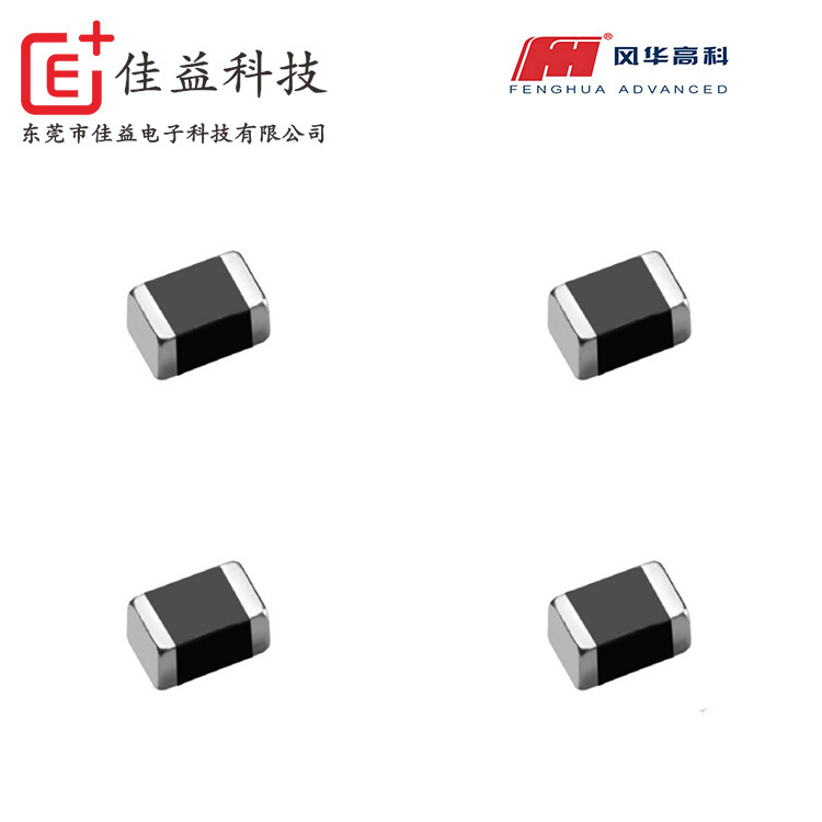 風(fēng)華鐵氧體貼片電感CMI系列