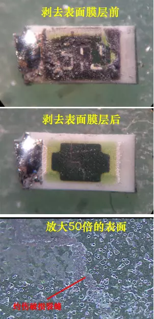 貼片電阻損壞解析.png